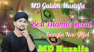 Best Islamic Gozal || Notun Bangla Best Gajal || MD huzaifa Gojol 2023