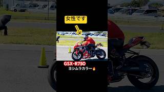 女性ライダーの熱い走り🔥 #モトジムカーナ #ジムカーナ #バイク #motogymkhana #gsxr #shorts