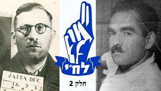 ההיסטוריה של הלח\