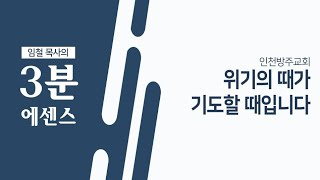 [3분 에센스] \