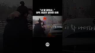 온라인을 눈물바다로 만든 진정한 어른의 모습 l #인류애충전