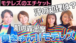 【レインボープライド最終日】えるちゅぶと夏の女の子語ってみたー！【この日えるちゅぶ1万人行きましたおめでとう！】