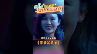 贾玲ps和张小斐的合照 这张照片太有“心机”了  |ZJSTV