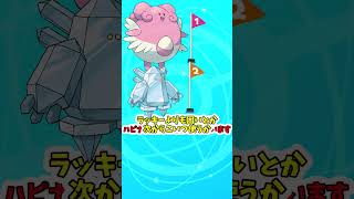 【ポケモンSV】特殊要塞レジアイスについて解説　＃Shots