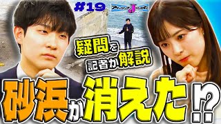 【消えた砂浜】大反響 海岸浸食の実態は？疑問を記者が解説 アディショナルJにいがた～ニュースのウラバナシ～