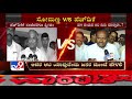 hd kumaraswamy questions minister v somanna ಚೀಲದಲ್ಲಿರೋ ದುಡ್ಡು ಹಂಚುವ ಆಟ ಶುರು ಮಾಡ್ತಾರಾ..