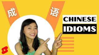 Learn Chinese Idioms