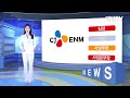 매일tv cjenm 국장직 없앴다…사업본부 9개서 5개로 통합