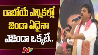 త్వరలో నా నిర్ణయాన్ని వెల్లడిస్తా.. : పొంగులేటి శ్రీనివాస్ రెడ్డి  | Ntv