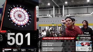 【ダブルス Level.4 決勝戦】ツチダ マサヒト・ツボネ フミオ vs カサガワ ユウキ・ヤマモト ゴウ【DARTSLIVE OPEN 2023 OSAKA 2nd】