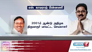 திமுக, அமமுக கட்சியின் வேட்பாளர்களின் விபரம்