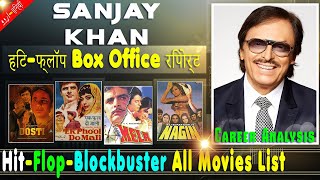 Sanjay Khan Hit and Flop Blockbuster All Movies List with Budget Box Office Collection Analysis