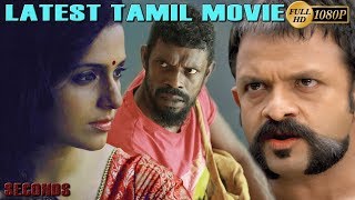 Jayasurya,Aparna Nair,Vinay Forrt,Ajay Nataraj,Seconds Movie