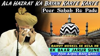 Aala Hazrat Ki Hajj Ka Dard Bhara Waqia Sunkar Aap Ro Dege - Peer Ajmal Raza Qadri | Emotional Bayan