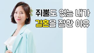 여보 나 시킨대로 잘했지?