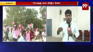 నారాయణఖేడ్ మున్సిపాలిటీ పై ఉత్కంఠ |Medak Municipal Elections Results Updates | 99 TV Telugu