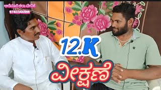 💪ಕೈ ಕುಸ್ತಿ ಹಳ್ಳಿ ಕ್ರೀಡೆ|Halli kride|gattu srinivas|ಅಲೆಮಾರಿ ಕ್ರೀಡಾಪಟು|rettapatlu | ಅಲೆಮಾರಿ ಕಾಲಾವೆದಿಕೆ