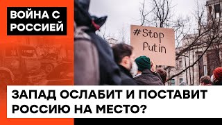 ЗАПАД НЕ ВЕРИЛ в успех ВСУ? Что поменялось и готовы ли ПОСТАВИТЬ РОССИЮ НА МЕСТО — ICTV