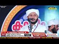 കല്ലടിക്കോട് സ്വലാത്തിൽ അബ്ദു സമദ് സഖാഫി മായനാട് നടത്തിയ കിടിലൻ പ്രഭാഷണം samad saquafi mayanad