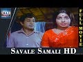Savale Samali Full Movie | HD | Old Tamil Movies | Sivaji Ganesan, Jayalalitha, Nagesh | Raj Movies