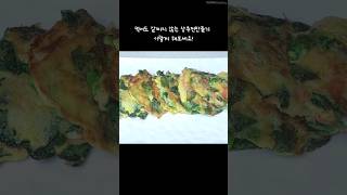 먹어도 살 안찌는 상추전 이렇게 만들어보세요!👍💯🥬