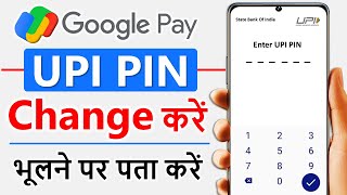 How to Change UPI pin in Google Pay | Google Pay ka upi pin change kare | Google Pay upi pin banaye