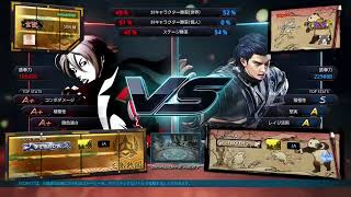 かなテーラの鉄拳7　10先配信　vsロジャ男（PS4 )