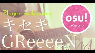 [osu] 주문하신 신청곡 나왔습니다. | 한국어 자막 | GReeeeN - Kiseki{Hard}