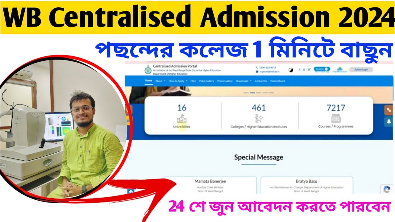 WB Centralised Admission Portal 2024-25. WBCAP Admission 2024.College ...