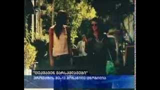 პროექტ "ცეკვავენ ვარსკვლავების" მე-13 მონაწილე უკვე ცნობილია