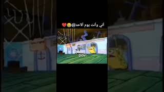 شباب شو ابسرعة خلصت العطله💔😕#مصمم كاكو علي#shortvideo #شاشه_سوداء #لايك_اشتراك #ياعلي #shorts #video