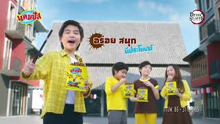 ใหม่! แคมปัสปลอกดินสอดาบพิฆาตอสูร