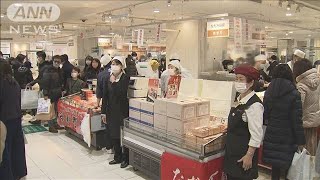 おせち駆け込み購入で百貨店賑わう　高額商品が人気(2021年12月31日)