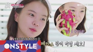 Getitbeauty 2018 용과 소녀의 탄생! 모찌 모찌 베이비 페이스 관리 비법 大공개! 180511 EP.16