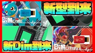 【デジモン】新型バイタルブレス爆誕！その名は「VitalBraceletBE」!!-Digimon