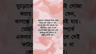 সহ্যের সীমা অতিক্রম করলে, সবই কেমন হয়ে যায়, ওটাই তখন স্বাভাবিক মনে হয়।