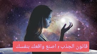 الأفكار المغلوطة والتفكير الخاطئ