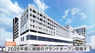 完成予想図を初公表　JR福島駅東口再開発計画