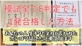 【看護師国家試験対策:前編】1月下旬から焦って勉強した私だから伝えられる話(勉強方法は後編)