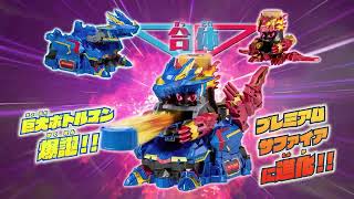 [TVCM]Takara Tomy Bottleman BOT-22 Sala Fire \u0026 Blast Boss Subdual Set (Jp Sub)