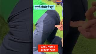 उठने बैठने मे दर्द | Chiropractic Treatment in Delhi | Dr. Varun | Call - 9313047251 #delhi #india