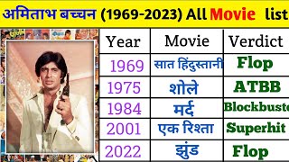 Amitabh Bachchan (1969-2023)All Movie List | Amitabh Bachchan Hit And Flop All Movies list#bollywood