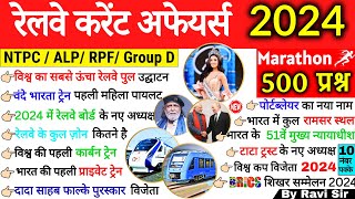 Railway Current Affairs 2024🚂 | Railway GK important Questions | Railway NTPC Group GS GK Gs |