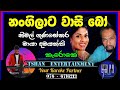 Nangilata wasi Karoke / නංගිලාට වාසි බෝ වගේ / Nimal Gunasekara / Maya Damayanthi #karoke #lyrics