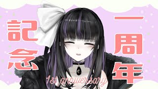 【凛々咲's first anniversary!!】活動一周年ありがとう～！！【VTuber/凛々咲】