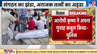 Bahadurgarh में किसान को जिंदा जलाने का मामला, आरोपी कृष्ण ने अपना गुनाह कबूल किया- पुलिस