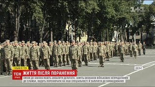 Військовим з пораненнями після бойових дій хочуть дозволити служити в ЗСУ