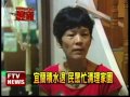 宜蘭積水退 民眾忙清理家園－民視新聞