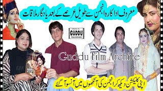 GUDDU FILM ARCHIVE FILMSTAR Anjuman