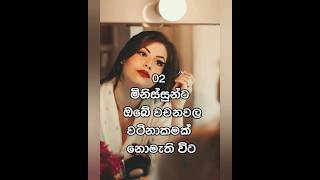 ඔබ මේ අවස්ථාවල🤫❗නිහඬ වෙන්න💯 #motivation #lifestyle #ytshort